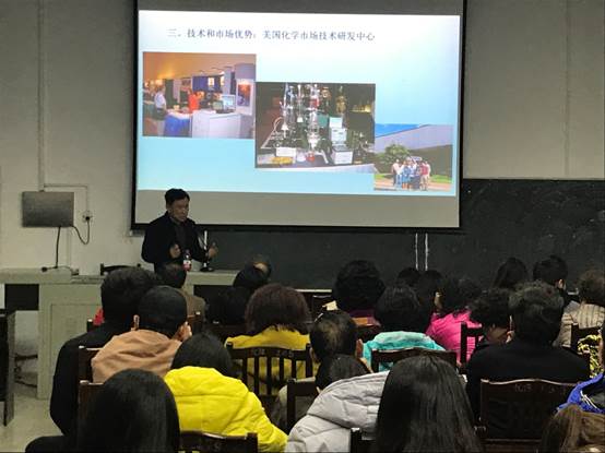说明:H:\2018年8月起邀请学术报告\2018.12.8-9\IMG_2493.JPG