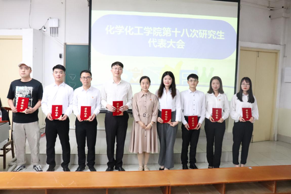 广西大学化学化工学院第十八次研究生代表大会顺利召开