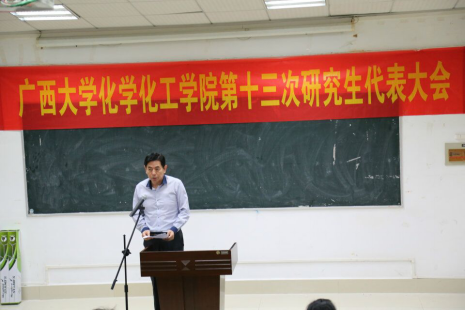 学生学工简报——2015年第7期 -广西大学化学化工学院