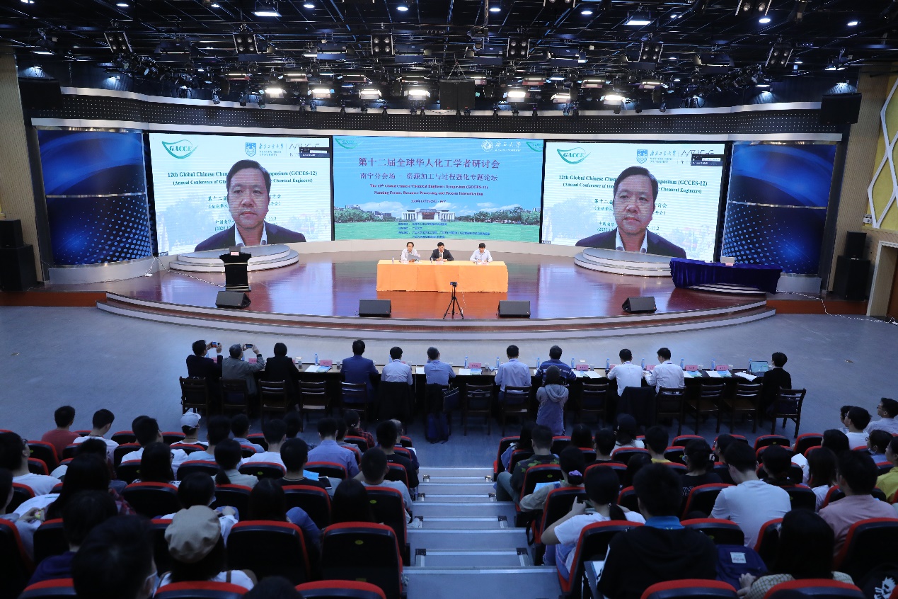 第十二届全球华人化工学者研讨会南宁分会场在广西大学成功召开   