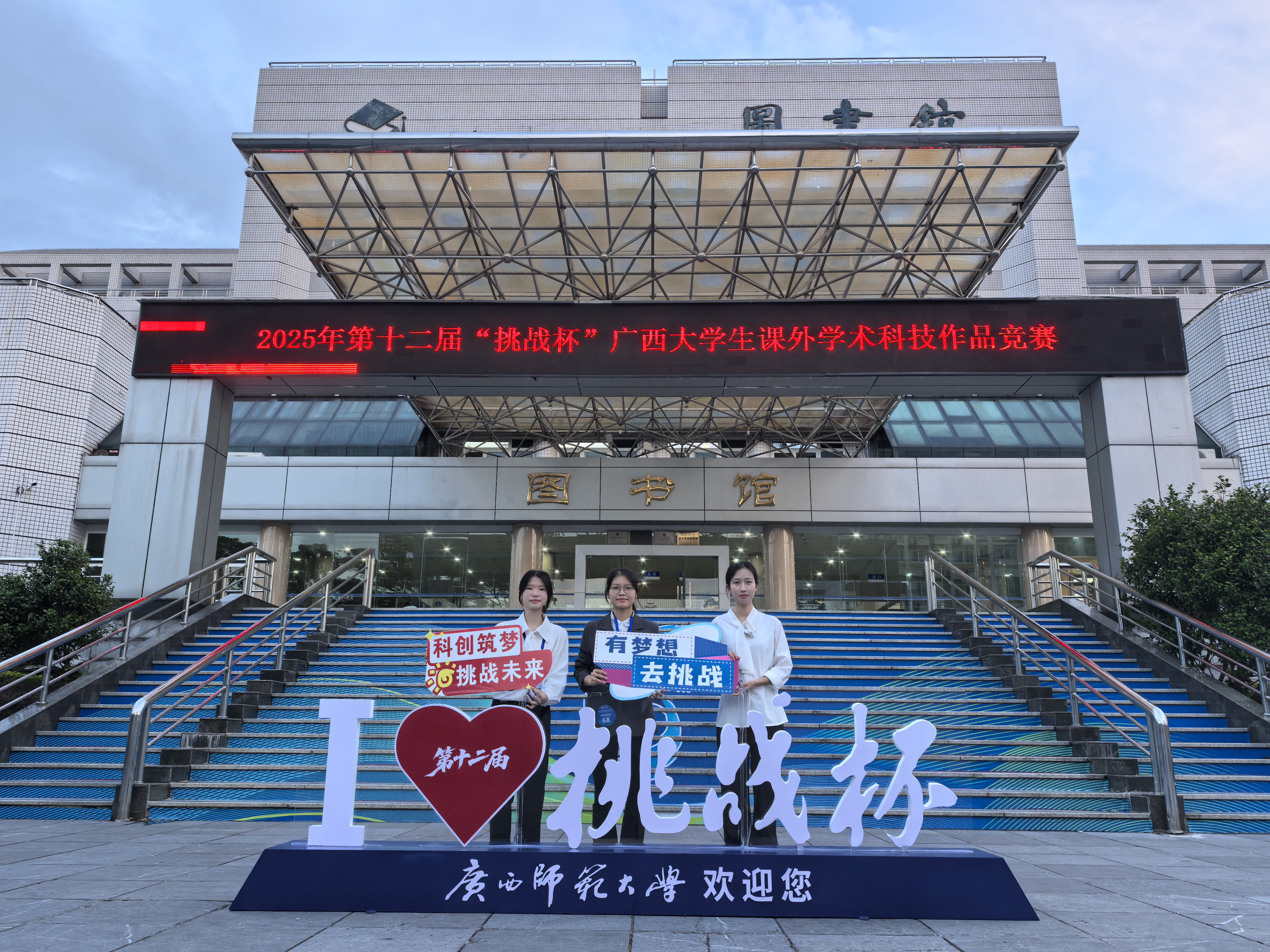 我院在第十二届“挑战杯”广西大学生课外学术科技作品竞赛获佳绩-广西大学化学化工学院