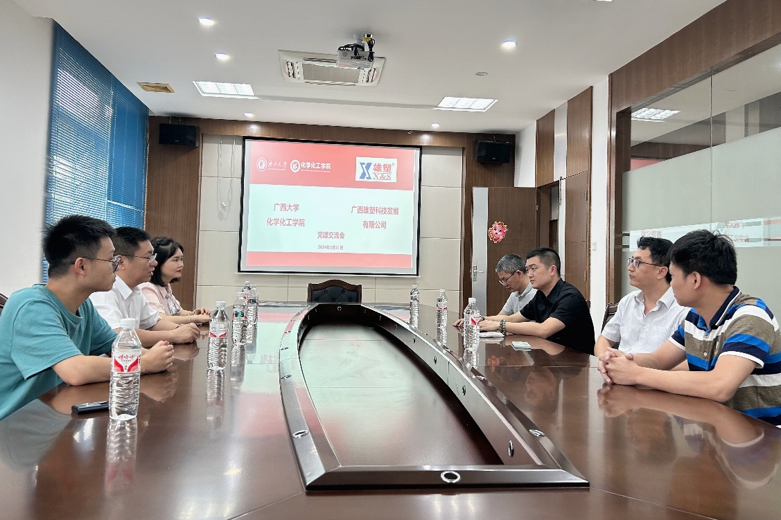 学院领导带队赴企业开展走访交流活动-广西大学化学化工学院