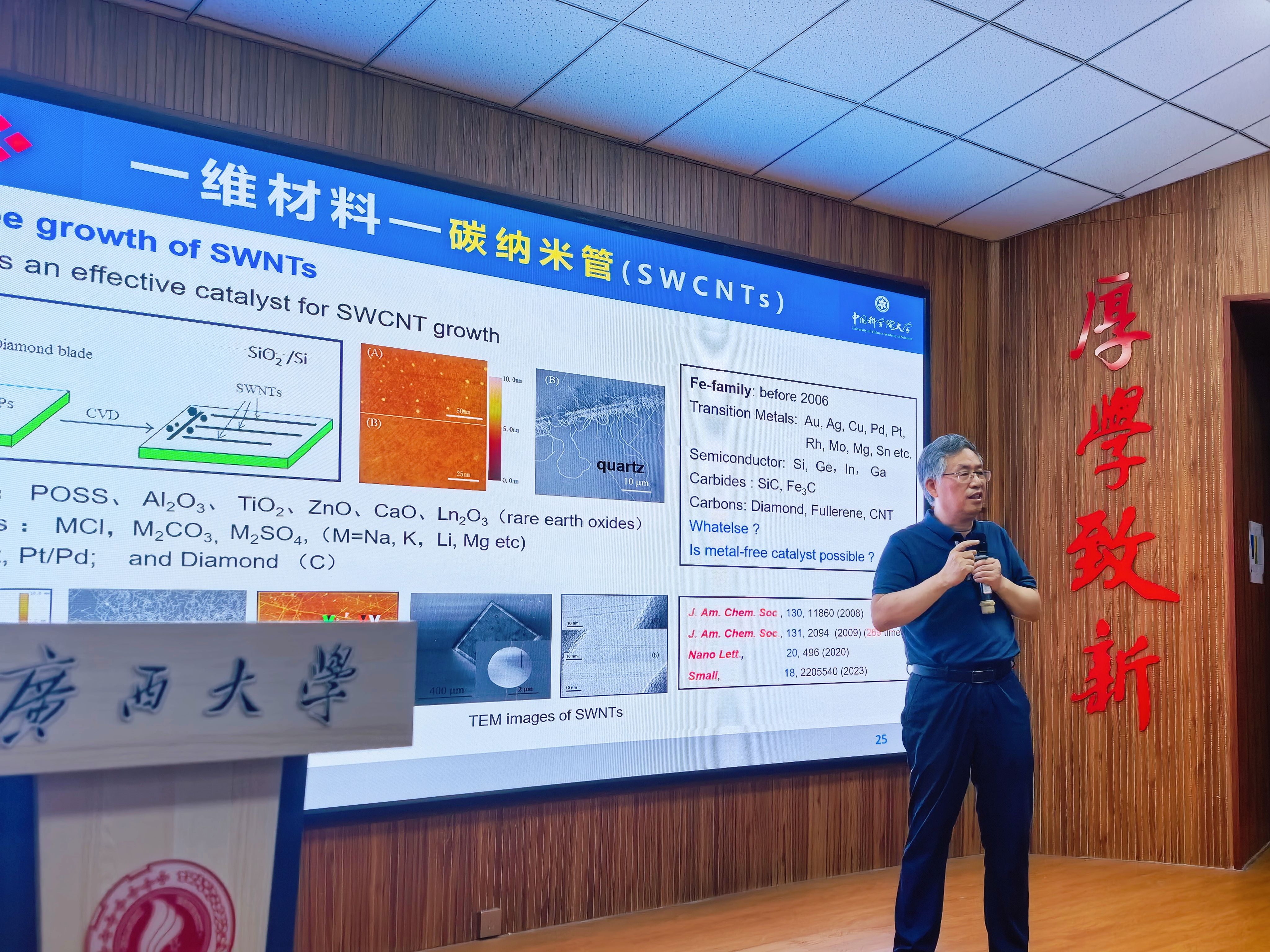 国科大杭州高等研究院黄少铭教授应邀到我院开展学术汇报