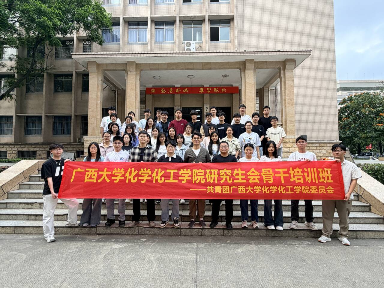 我院研究生会第一届骨干培训班开班仪式顺利举行