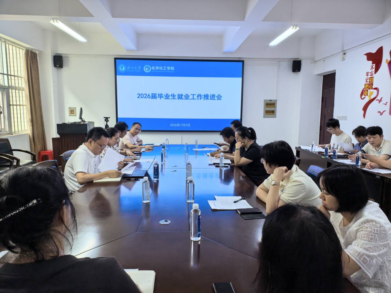 我院召开2026届毕业生就业工作推进会