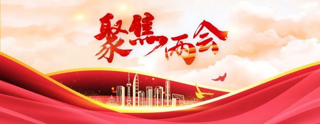 化学化工学院师生热议全国两会