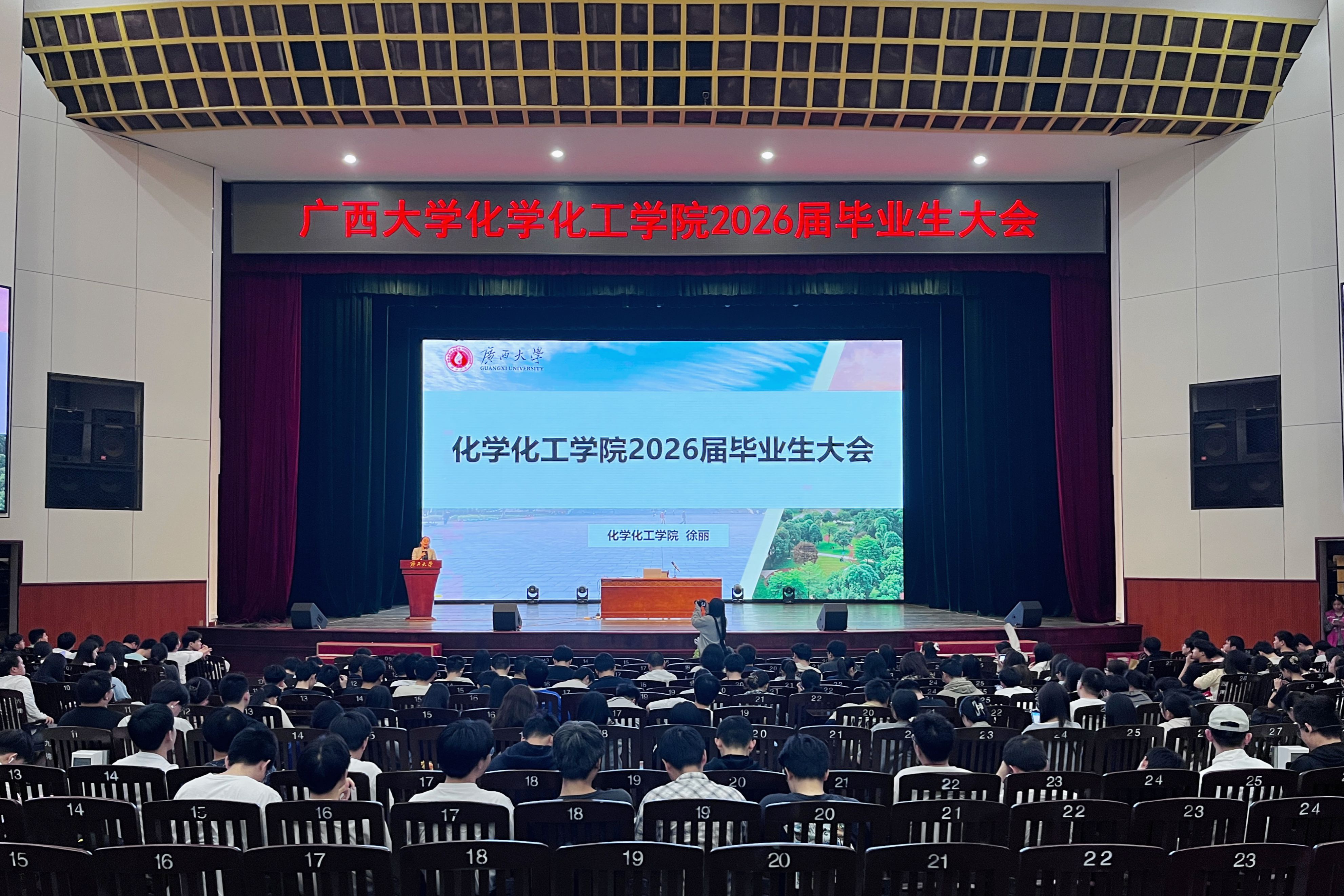 “化”育良才 “职”引前行——我院成功召开2026届毕业生大会