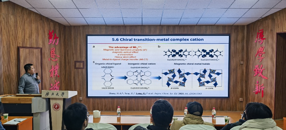 南开大学龙官奎研究员应邀为我院师生作学术报告