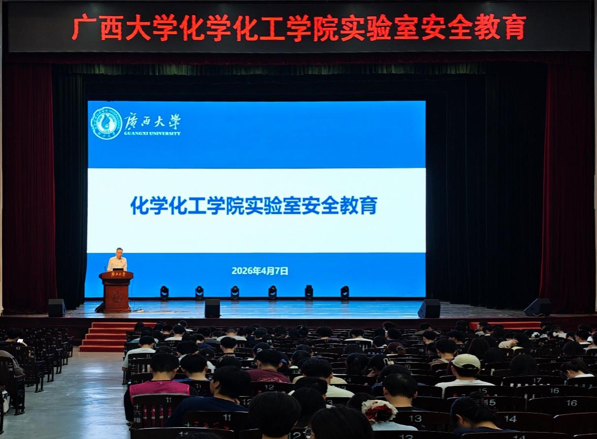 我院开展实验室安全教育培训