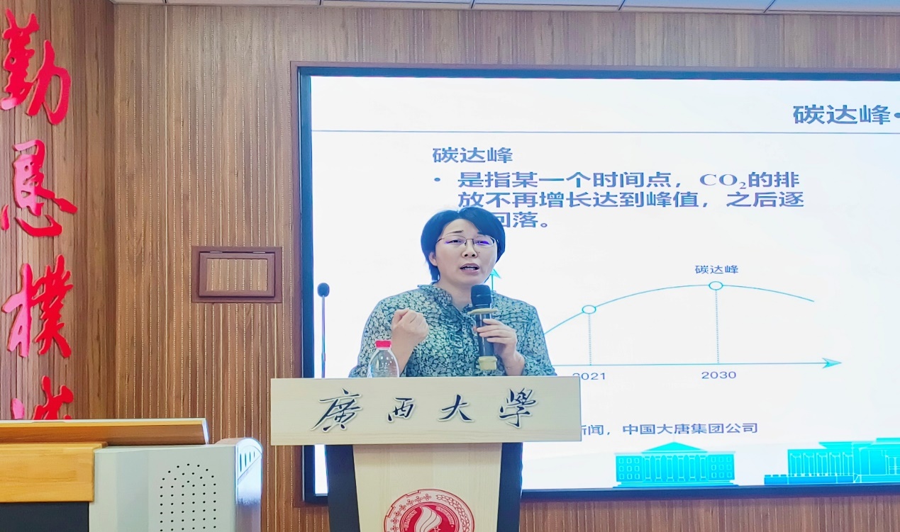 拓学格物启智新域青荷杯学术讲堂第4期在我院举行