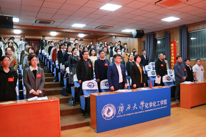 中国共产党广西大学化学化工学院委员会党员代表大会顺利召开选举产生新一届党委、纪委