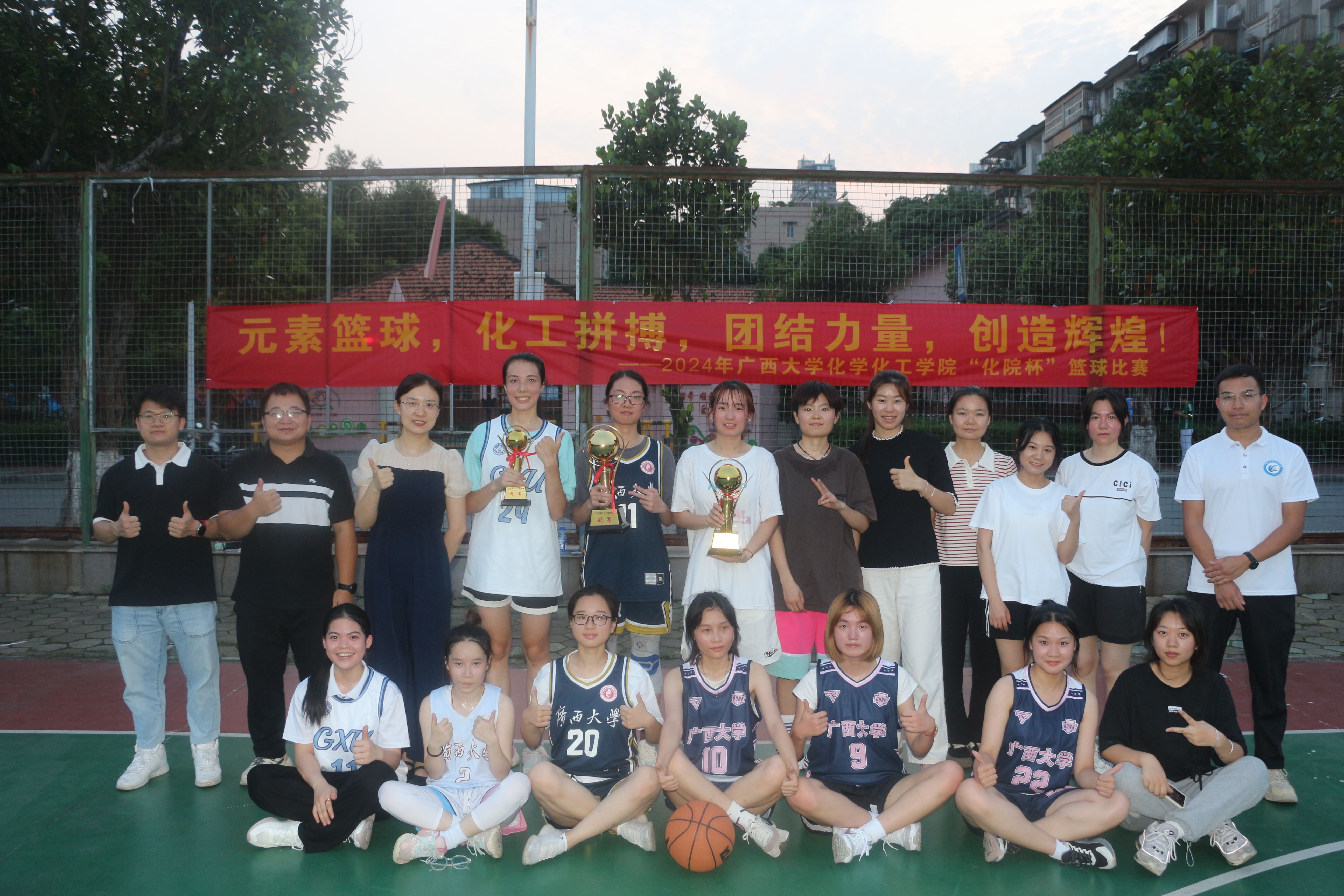 生活 弘扬体育精神——我院化院杯篮球比赛圆满成功