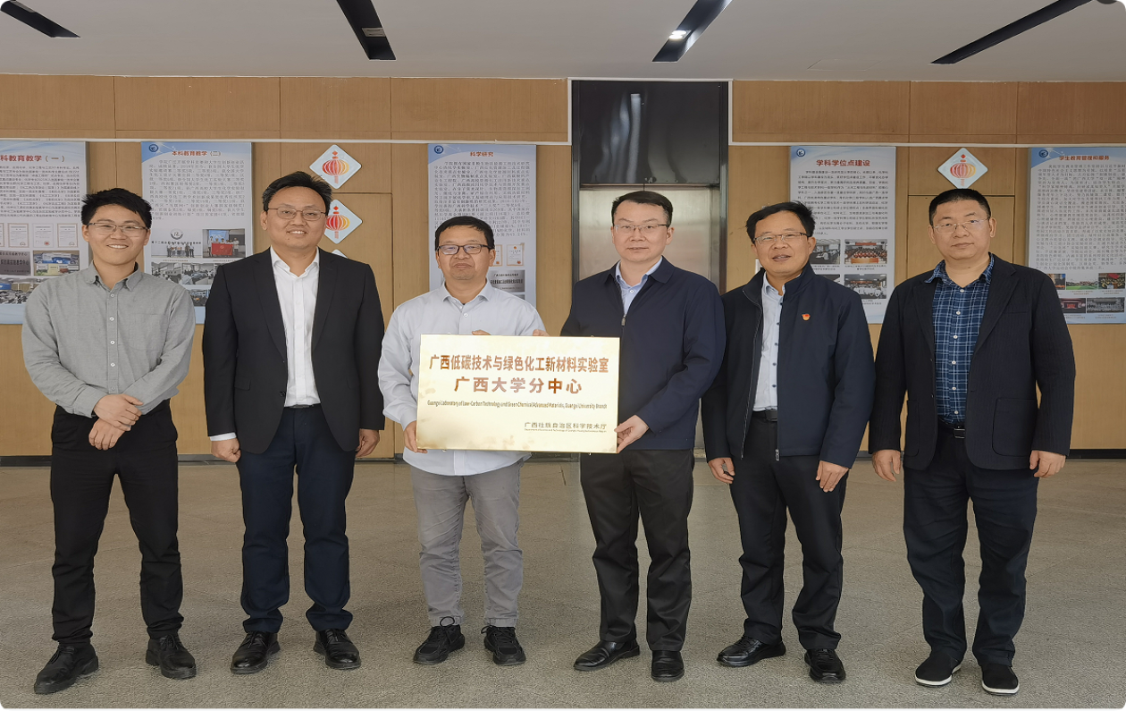 深化校企协同 共促绿色化工产业发展——上海华谊集团钦州创新中心到学院调研