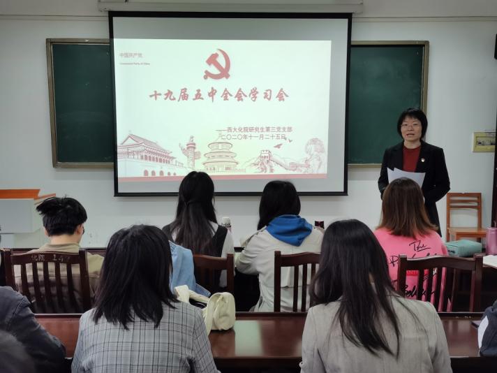 我院青年学子认真学习贯彻党的十九届五中全会精神——筑梦新征程 青春正当时