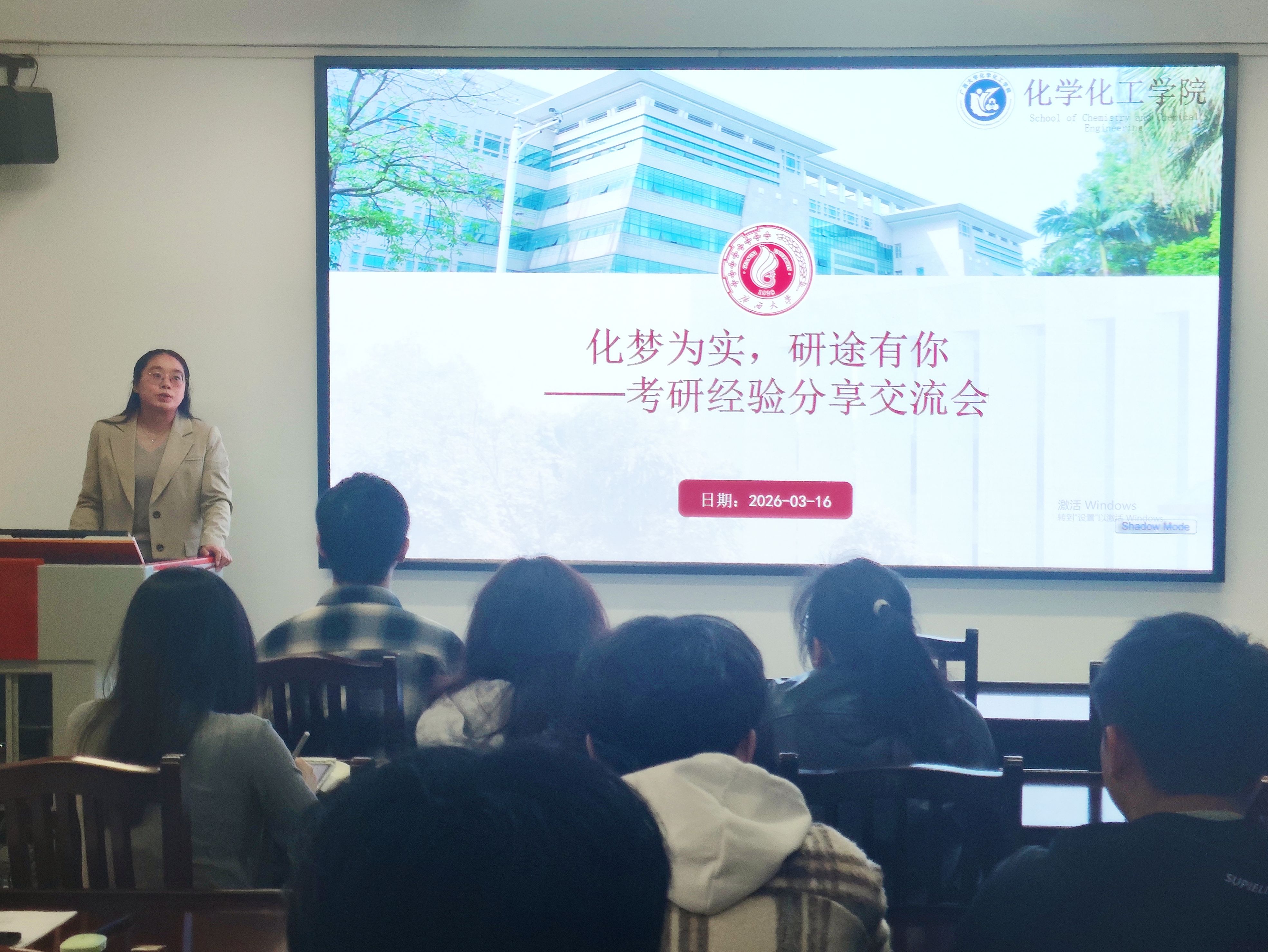 我院成功举办考研面试经验分享交流会