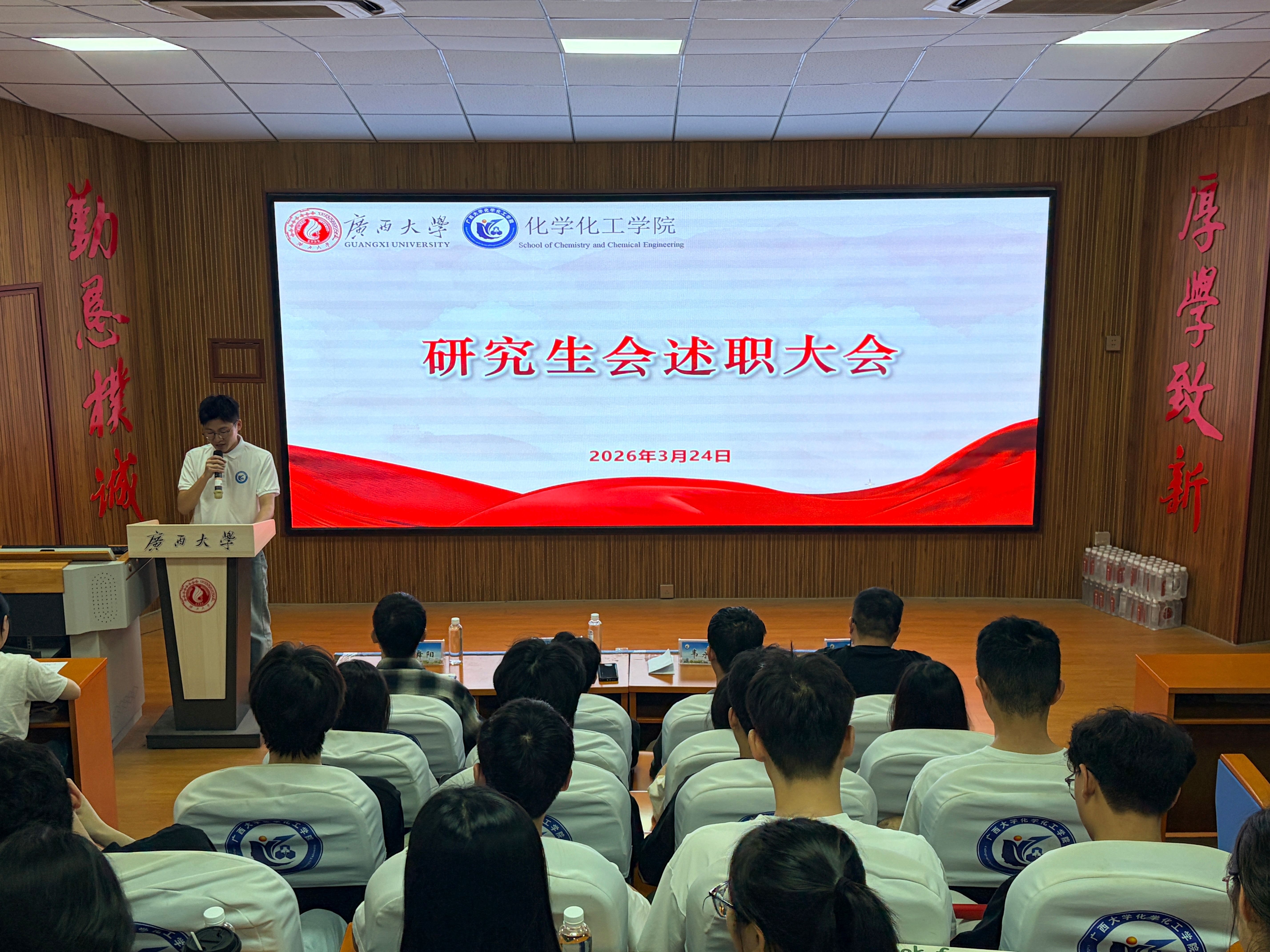 我院成功召开2025年研究生会工作述职交流会