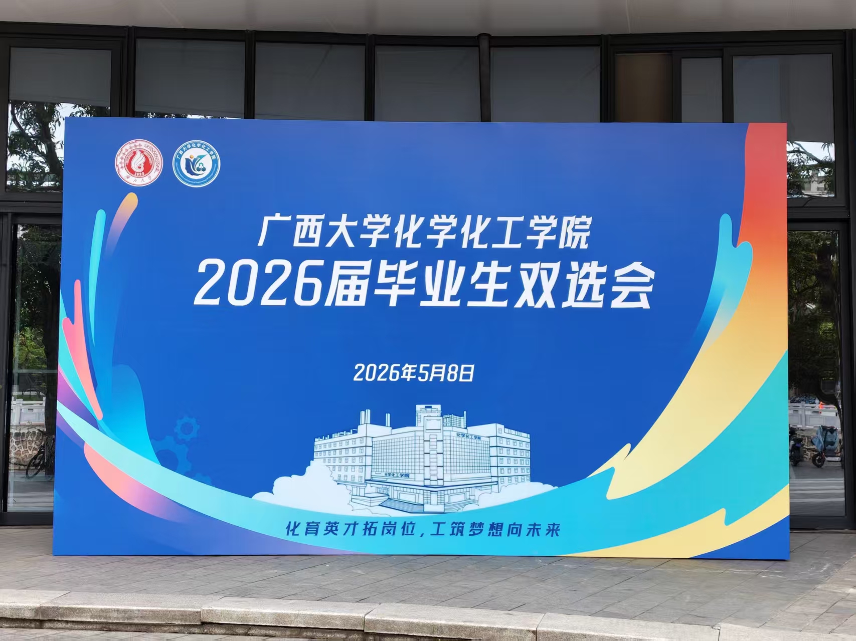 不负韶华 职为你来——我院成功举办2026届毕业生专场双选会