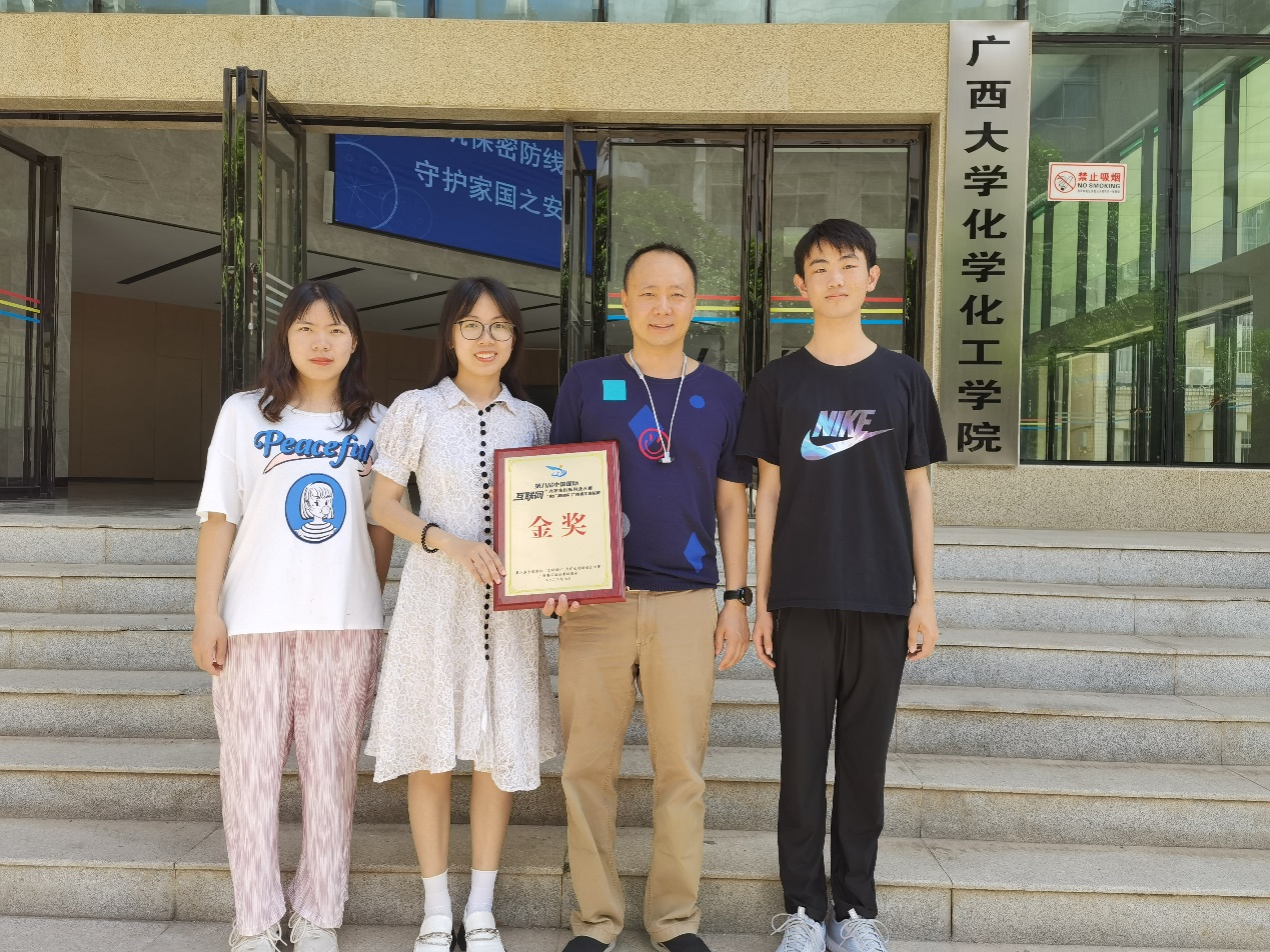 我院获第八届中国国际“互联网+”大学生创新创业大赛广西赛区金奖1项